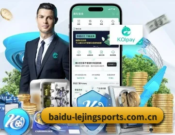 乐竞体育 APP 深度功能