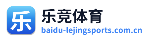 乐竞体育